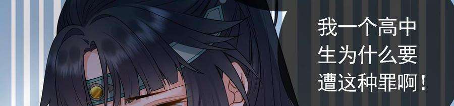 太子，你好甜79话 重逢