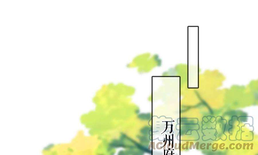 太子，你好甜79话 重逢