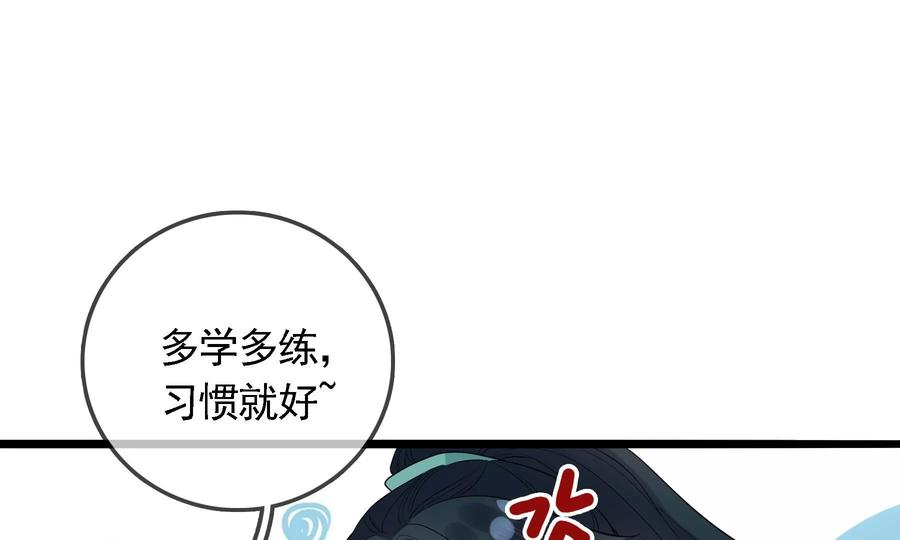 太子，你好甜79话 重逢