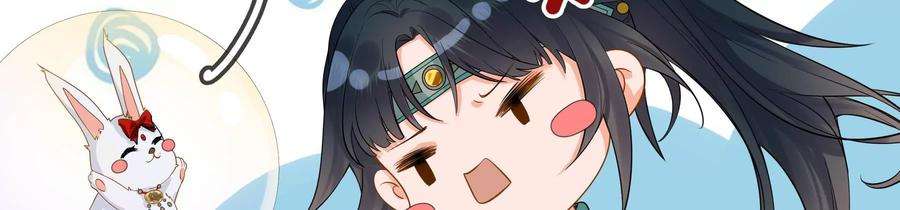 太子，你好甜79话 重逢