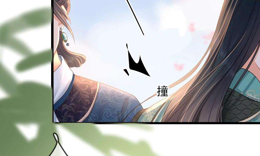 太子，你好甜79话 重逢