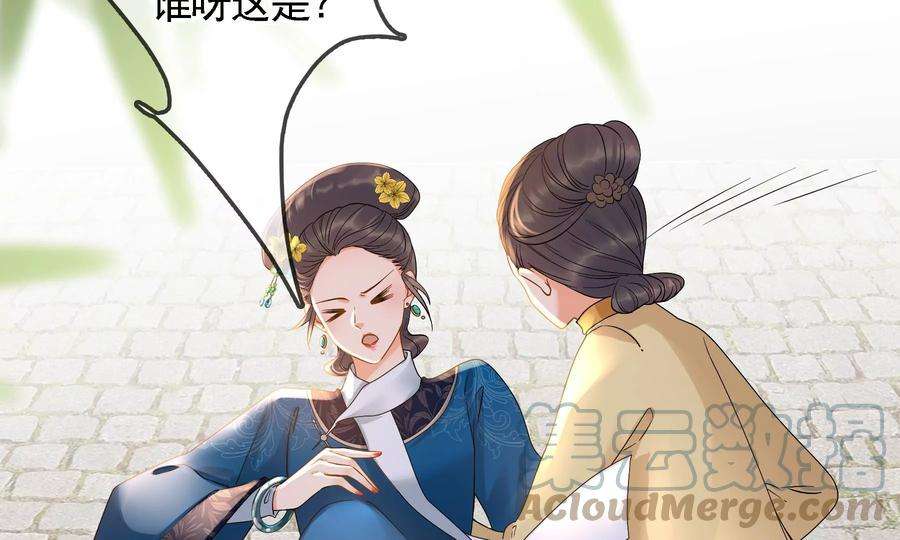 太子，你好甜79话 重逢