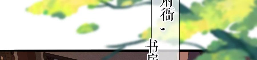 太子，你好甜79话 重逢