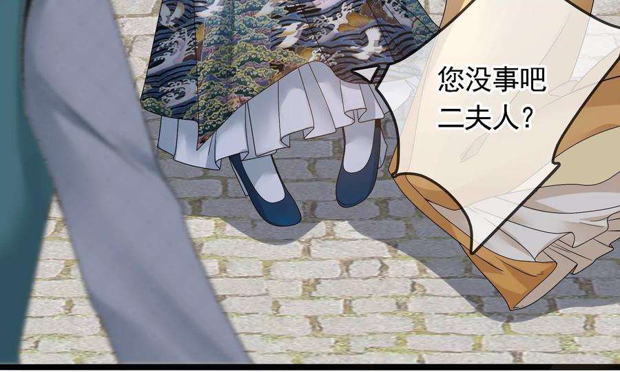 太子，你好甜79话 重逢