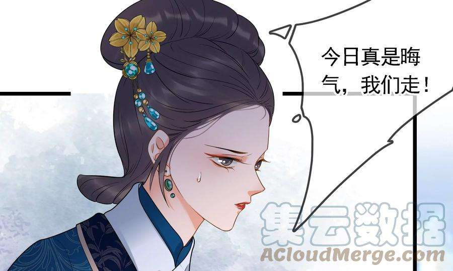 太子，你好甜79话 重逢