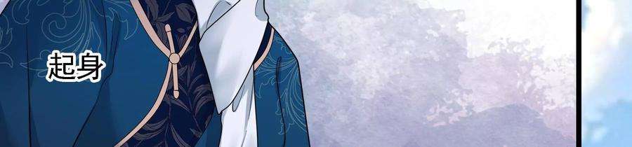 太子，你好甜79话 重逢