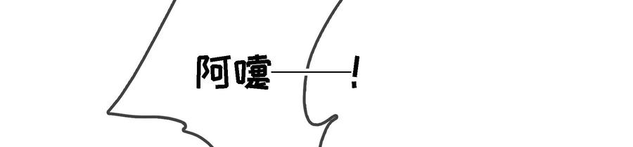 太子，你好甜79话 重逢