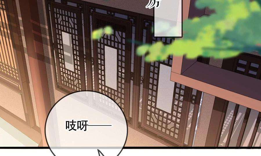 太子，你好甜79话 重逢