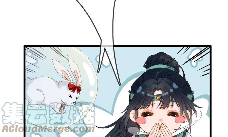 太子，你好甜79话 重逢