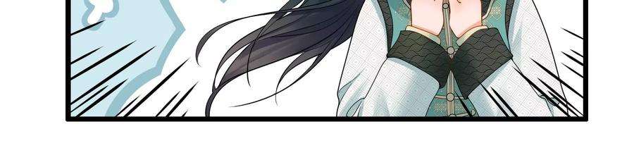 太子，你好甜79话 重逢