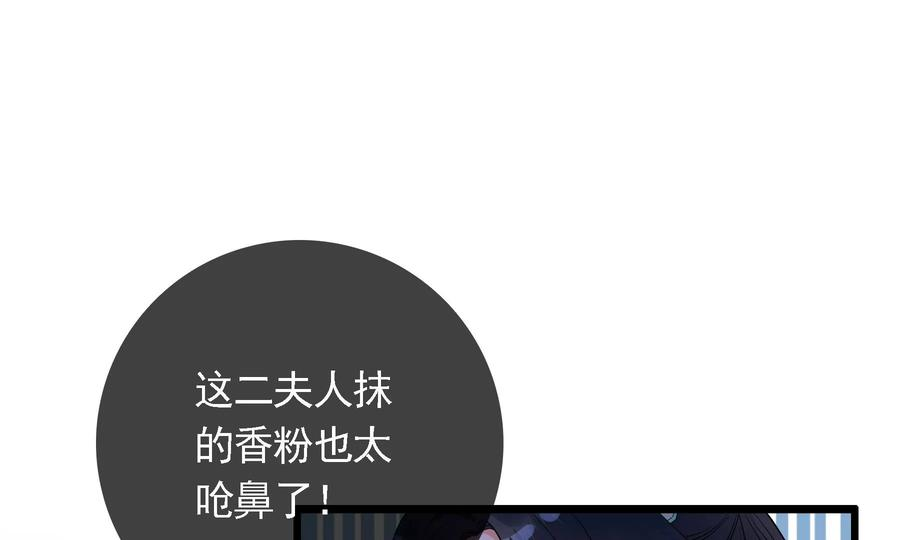 太子，你好甜79话 重逢