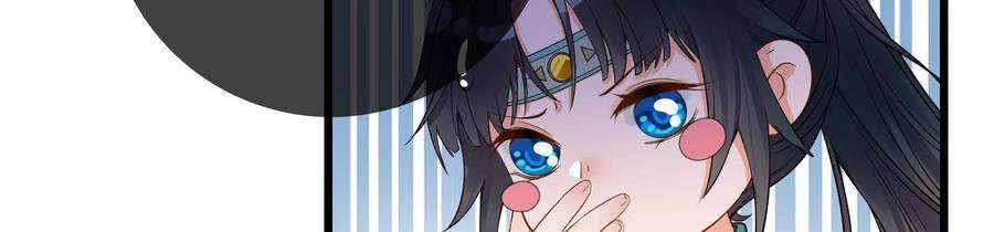 太子，你好甜79话 重逢