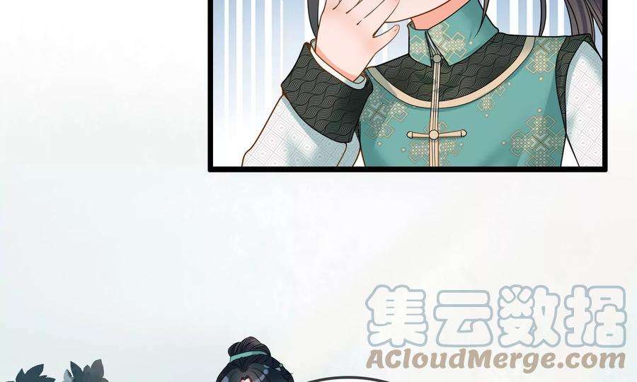 太子，你好甜79话 重逢