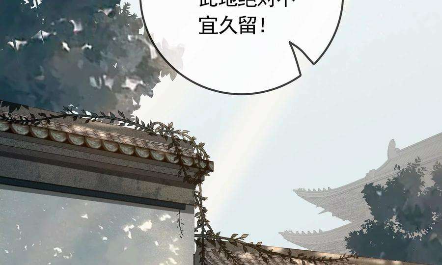 太子，你好甜79话 重逢