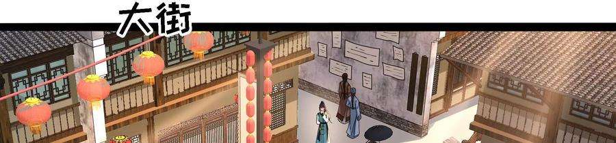 太子，你好甜79话 重逢