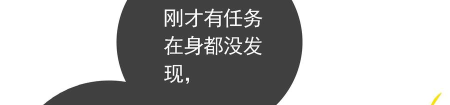 太子，你好甜79话 重逢