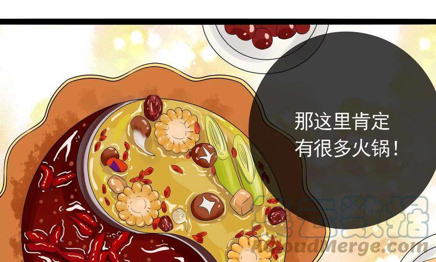 太子，你好甜79话 重逢