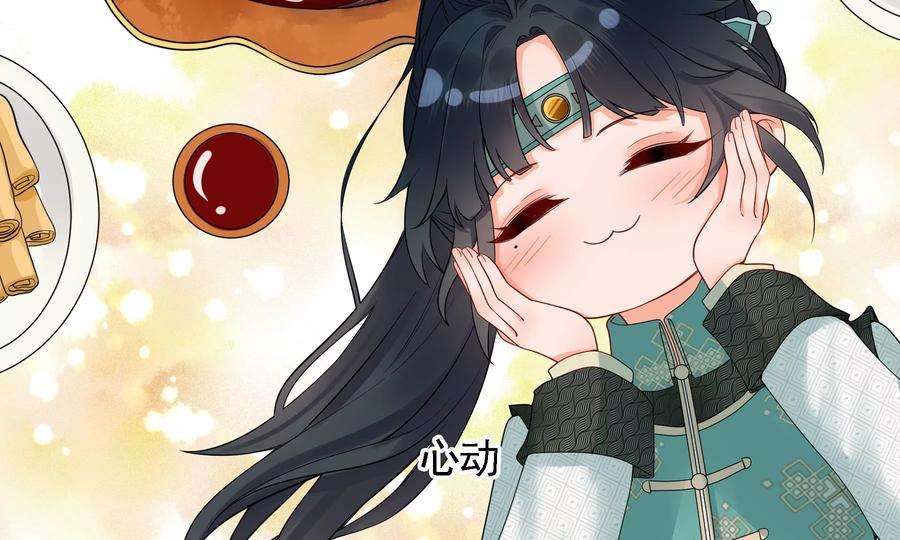 太子，你好甜79话 重逢