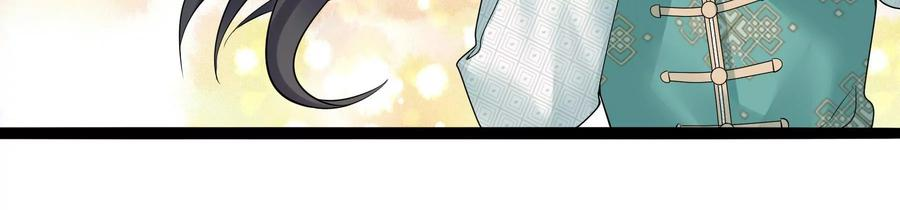 太子，你好甜79话 重逢