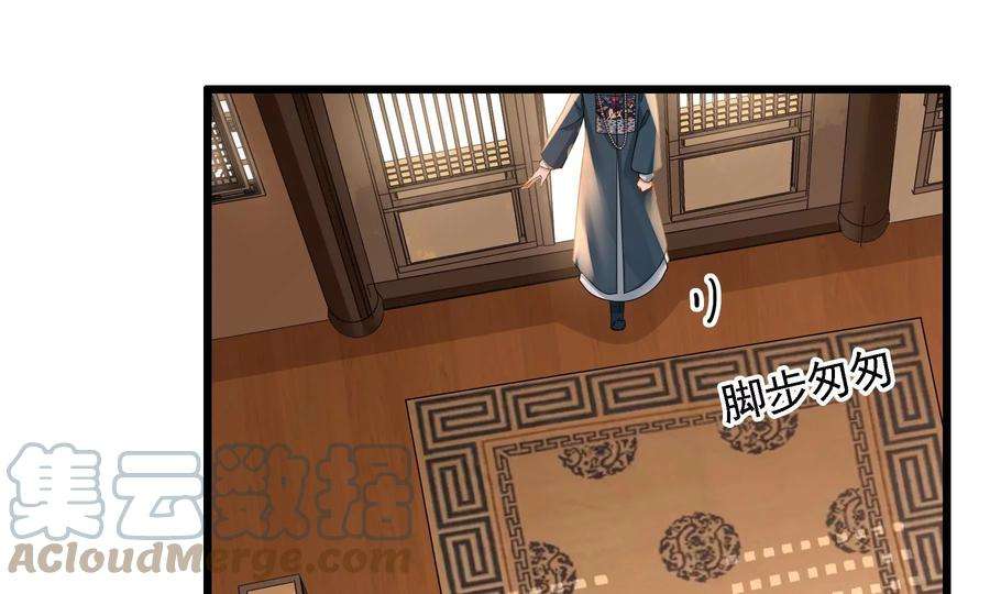 太子，你好甜79话 重逢