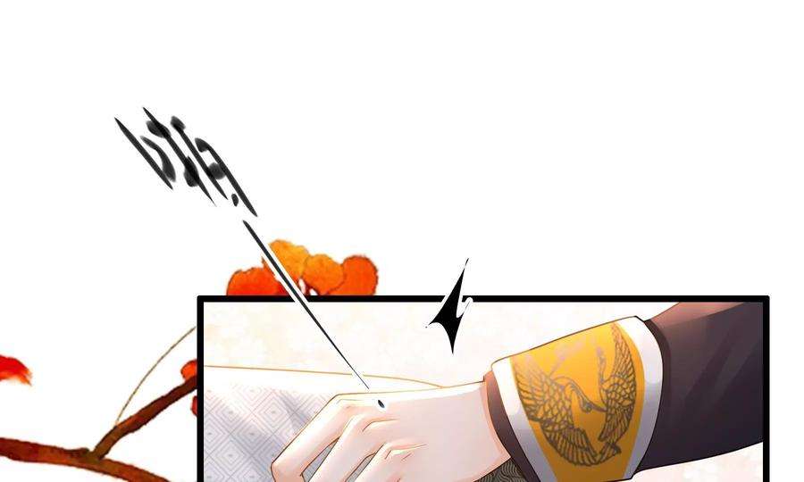 太子，你好甜79话 重逢