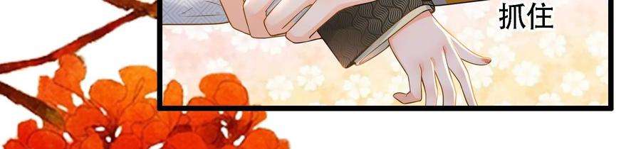 太子，你好甜79话 重逢