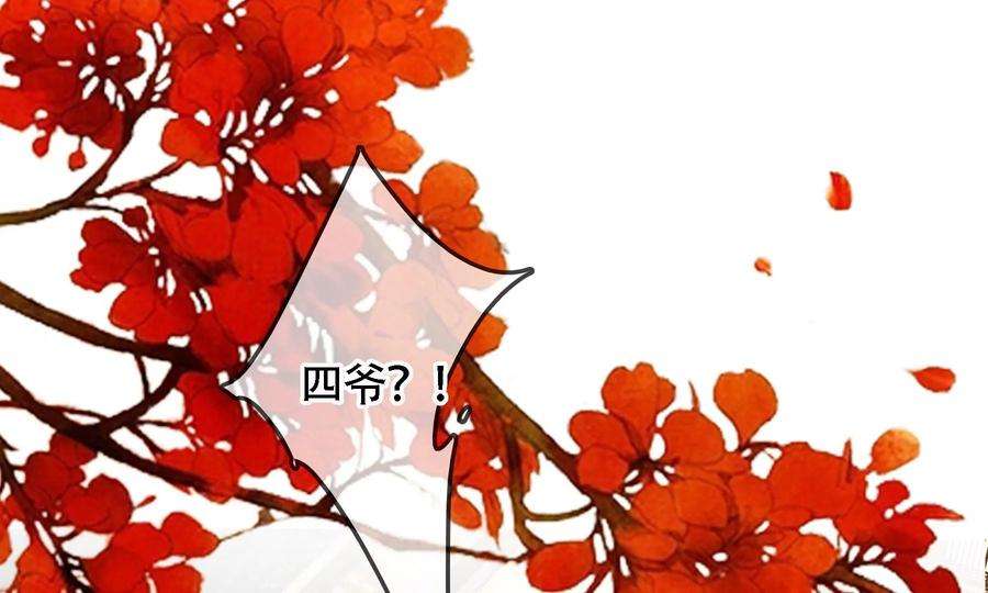 太子，你好甜79话 重逢