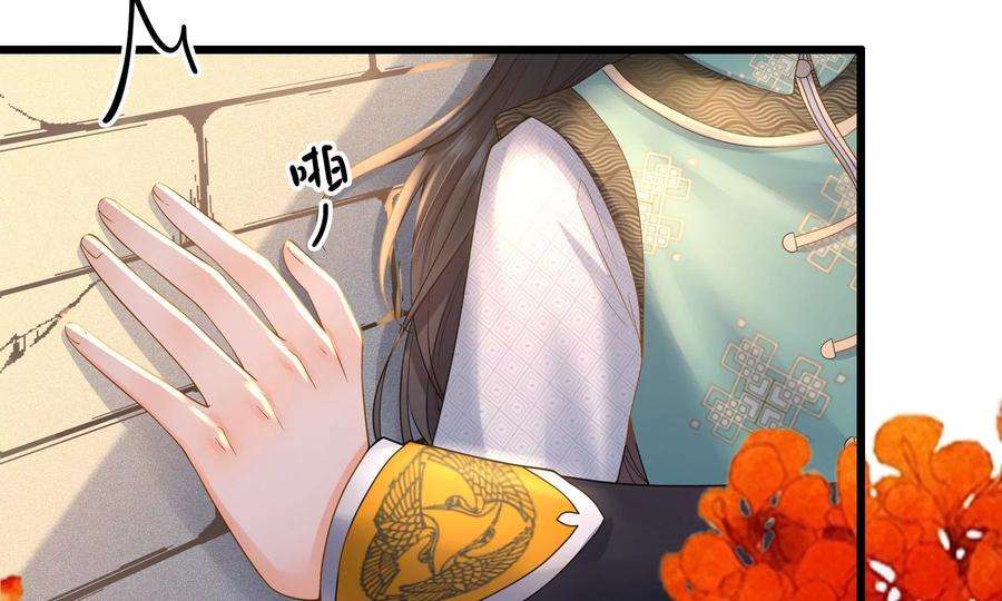 太子，你好甜79话 重逢