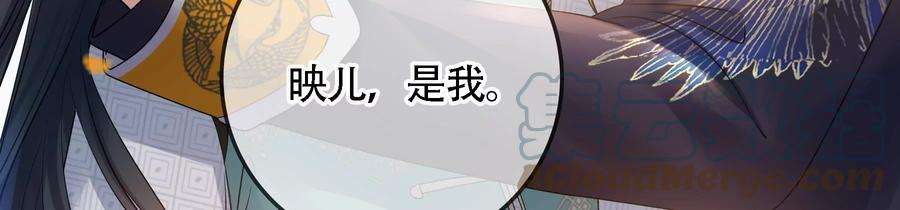 太子，你好甜79话 重逢