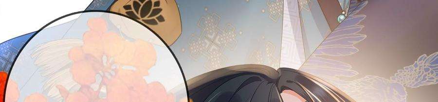 太子，你好甜79话 重逢