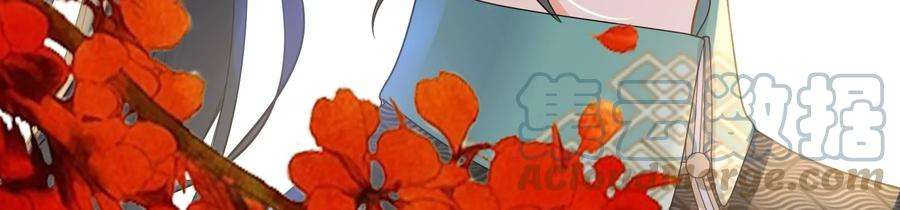 太子，你好甜79话 重逢