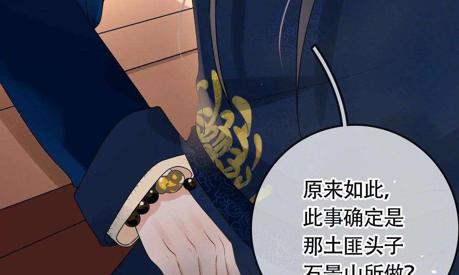 太子，你好甜80话 没有受伤