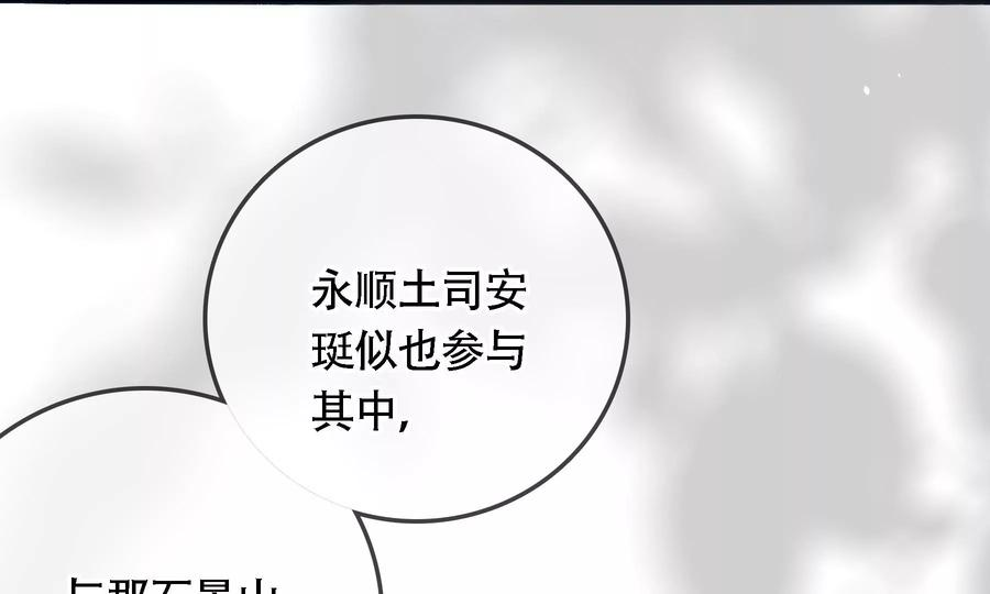 太子，你好甜80话 没有受伤