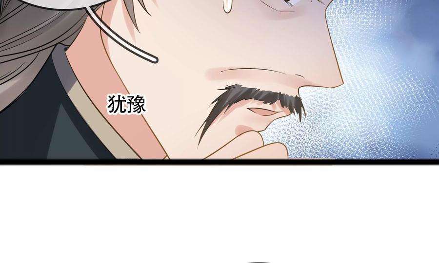 太子，你好甜80话 没有受伤