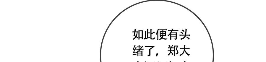 太子，你好甜80话 没有受伤