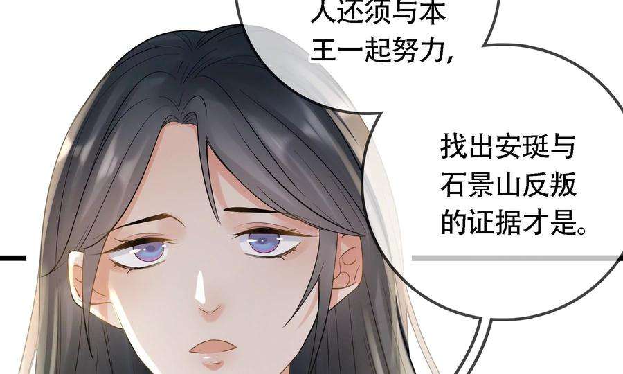 太子，你好甜80话 没有受伤