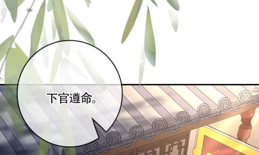 太子，你好甜80话 没有受伤