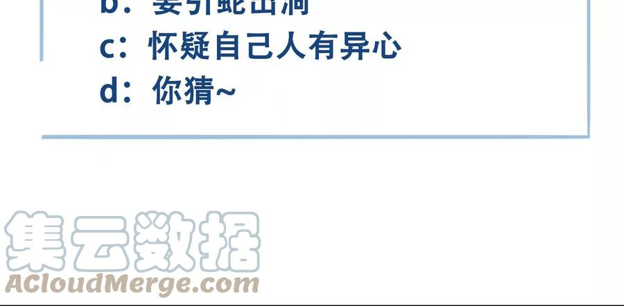 太子，你好甜80话 没有受伤