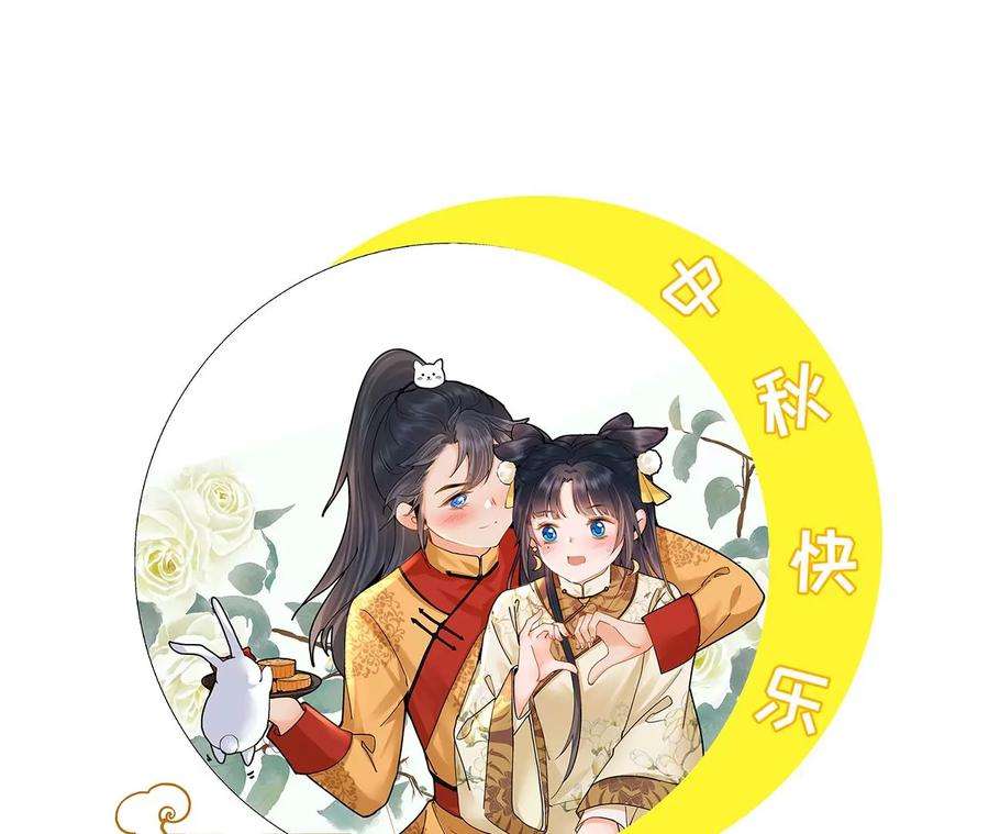 太子，你好甜80话 没有受伤