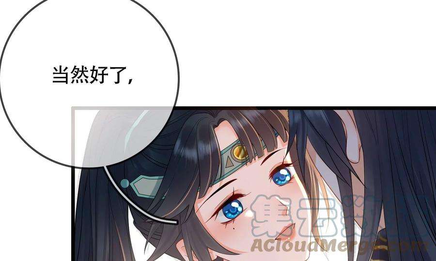 太子，你好甜80话 没有受伤