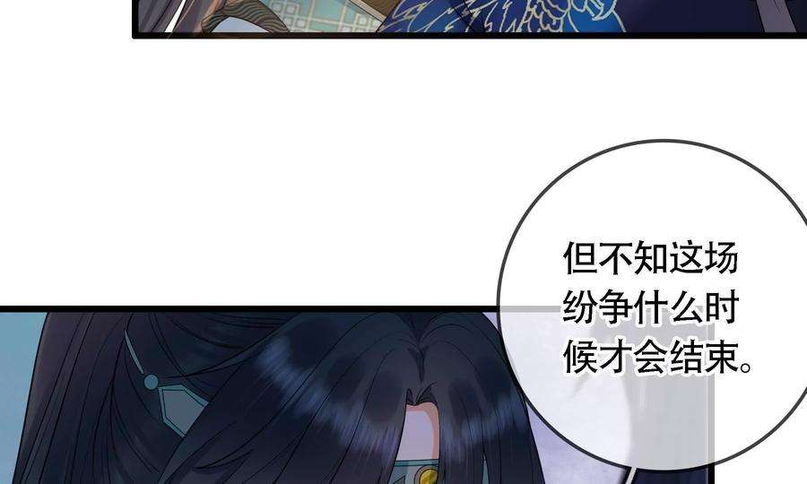 太子，你好甜80话 没有受伤