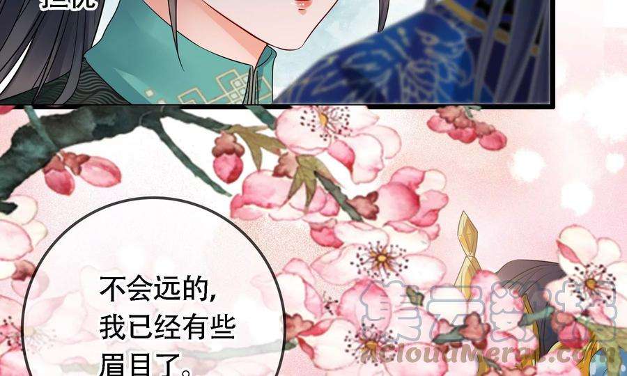 太子，你好甜80话 没有受伤