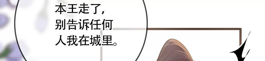 太子，你好甜80话 没有受伤