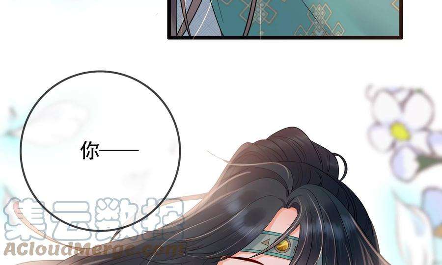 太子，你好甜80话 没有受伤