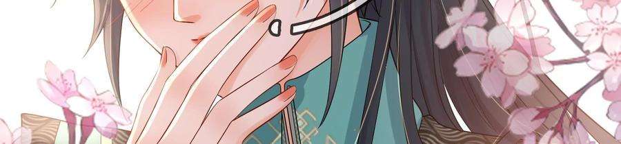 太子，你好甜80话 没有受伤