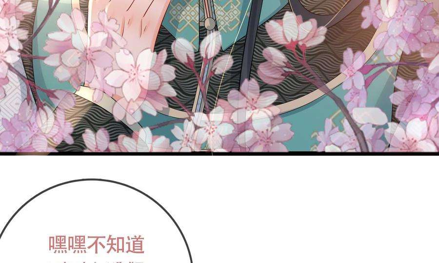 太子，你好甜80话 没有受伤