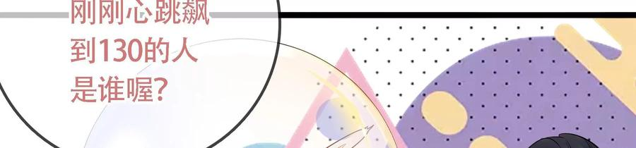 太子，你好甜80话 没有受伤