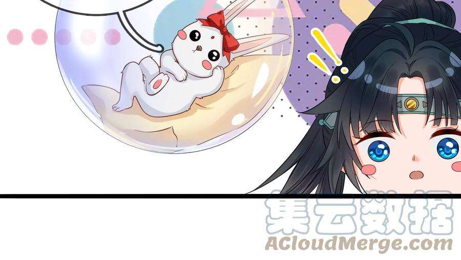 太子，你好甜80话 没有受伤