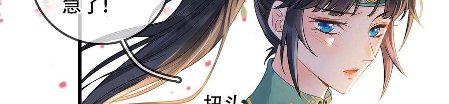 太子，你好甜80话 没有受伤