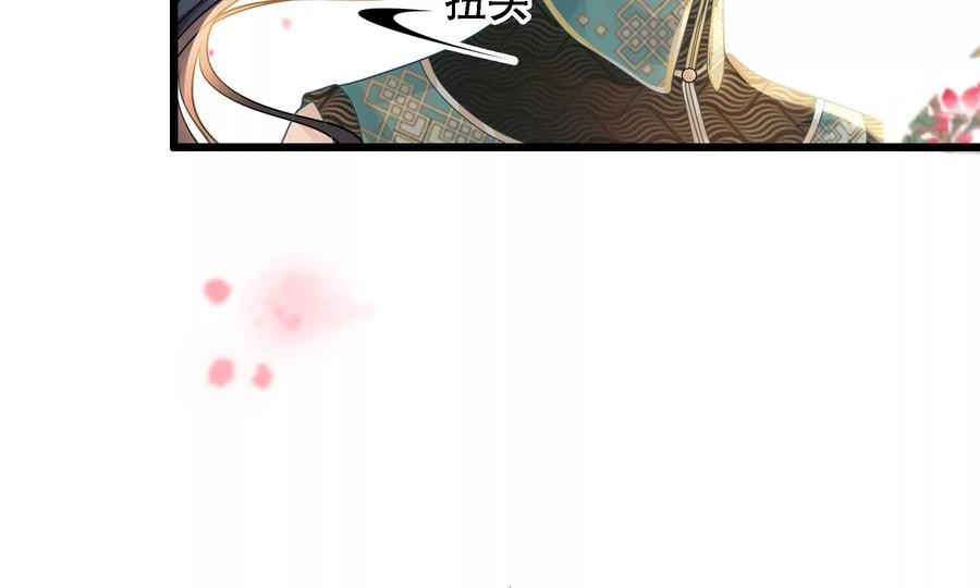 太子，你好甜80话 没有受伤